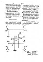 Система электроснабжения с резервированием (патент 696572)