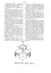 Разборный контейнер (патент 1070074)