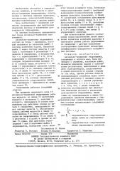 Аксиально-поршневая гидромашина (патент 1350379)