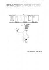 Устройство для водоснабжения пассажирских вагонов (патент 48489)