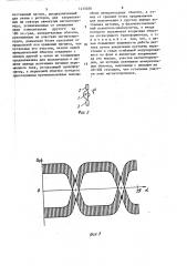 Индуктивный датчик положения (патент 1415050)
