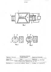 Двухчастотный газовый лазер (патент 1535307)