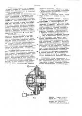 Стенд для испытания подшипников качения (патент 1010492)