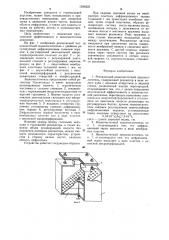 Резонансный низкочастотный звукопоглотитель (патент 1296225)