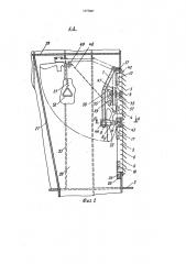 Воздухораспределитель системы вентиляции (патент 1177607)