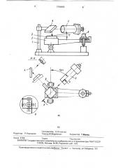 Устройство для поверки двухкоординатных автоколлиматоров (патент 1744453)