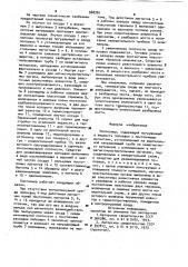 Плотномер (патент 968700)