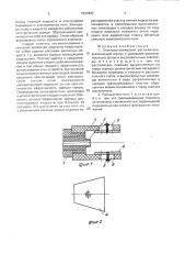 Электростатический распылитель (патент 1837993)