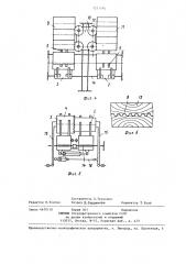 Устройство для лущения шпона (патент 1253794)