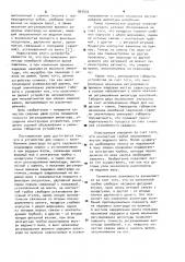 Устройство для сварки с колебаниями электрода (патент 897434)