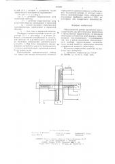 Индукционный датчик магнитного курса (патент 636480)