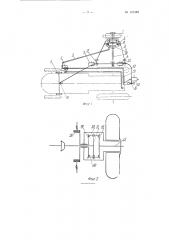 Полусамоходное шасси (патент 121349)