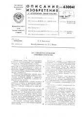 Способ растачивания сквозных отверстий (патент 630041)
