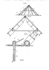 Зимняя палатка (патент 1760060)