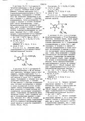 Способ получения производных акриловой кислоты (патент 1395139)