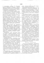 Культивирования микроорганизмов (патент 170899)