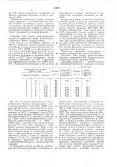 Способ получения 7-дегидрохолестеринбензоата (патент 328087)
