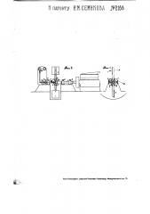 Прибор для определения мощности двигателей (патент 2188)