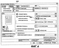 Устройство обработки информации, способ для управления устройством обработки информации и управляющая программа для них (патент 2469379)