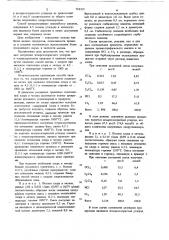 Способ получения четыреххлористого углерода и тетрахлорэтилена (патент 763315)