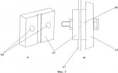 Нагрузочное устройство для исследования торцевого демпфирования колебаний лопаток вентилятора газотурбинного двигателя на вибростенде (патент 2494365)