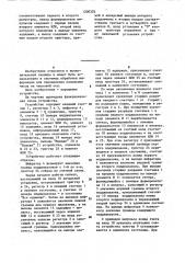 Устройство для определения положения числа на числовой оси (патент 1200302)