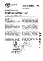 Регулятор подачи долота (патент 1416676)