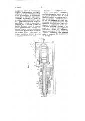 Изложницы для центробежной машины (патент 64350)
