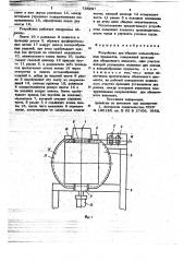 Устройство для обвязки кольцеобразных предметов (патент 738951)