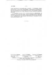 Устройство для кодовой трехзначной автоблокировки (патент 71190)