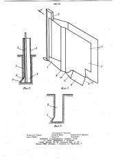 Сошник посадочной машины (патент 1061730)