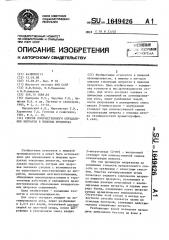 Способ количественного определения нитратов в пищевых продуктах (патент 1649426)