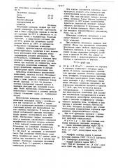 Клеящий компаунд (патент 763427)