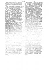 Инструмент для обработки отверстий (патент 1252063)