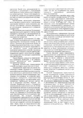 Способ определения характеристик ионов космической плазмы (патент 1723601)