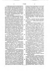 Воздухоподогреватель (патент 1714295)