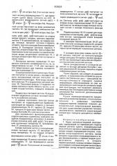 Кодек сигнально-кодовой конструкции (патент 1830623)