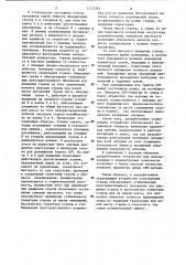 Сканирующее устройство измерителя волнового поля (патент 1123383)