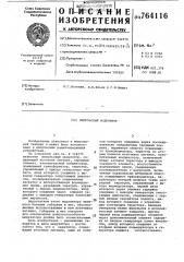 Импульсный модулятор (патент 764116)