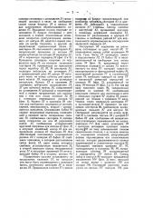 Полировальный станок (патент 33422)