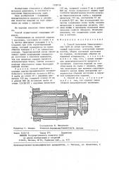 Способ получения биметаллических труб (патент 1328116)