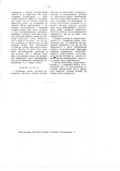 Разрядная трубка (патент 2622)