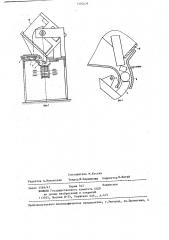 Бункерное загрузочное устройство (патент 1330439)