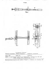 Устройство для диагностирования угла подвески тормозного башмака железнодорожного транспортного средства (патент 1576848)