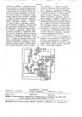 Устройство для управления камерным питателем (патент 1652248)