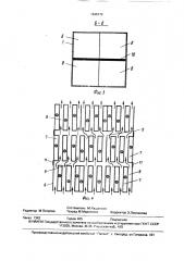 Устройство для утилизации тепловой энергии (патент 1645772)