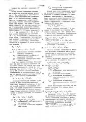Устройство для измерения концентрации пыли (патент 1594381)
