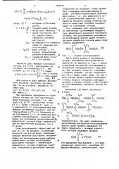 Способ тактовой синхронизации многоканальных модемов (патент 1054915)