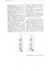 Рентгеновская трубка, преимущественно для структурного анализа (патент 40465)