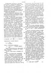 Способ определения радиуса изгиба монокристалла и устройство для его осуществления (патент 1362387)